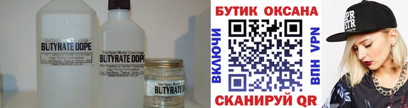 Бутират буратино  Динская 