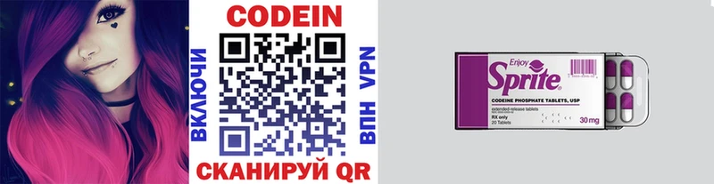 Кодеин напиток Lean (лин)  цена   Динская 
