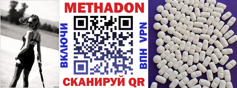 МЕТАДОН methadone Динская